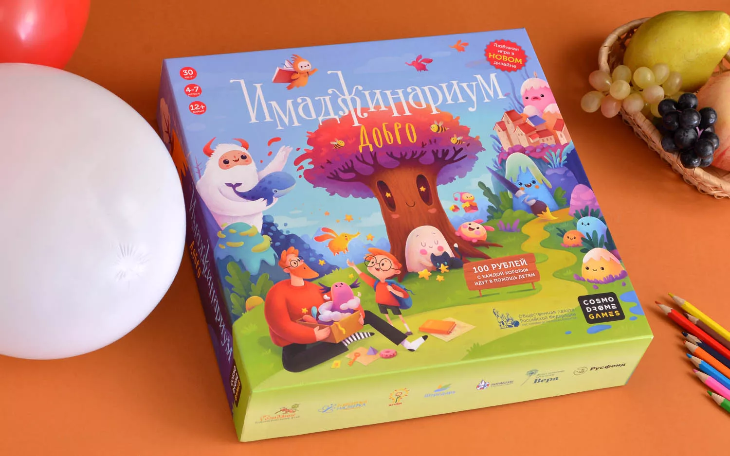 Имаджинариум. Добро Изображение 1
